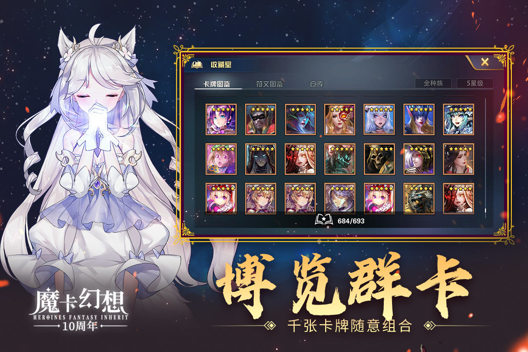 魔卡幻想手游v1.0下载图2: