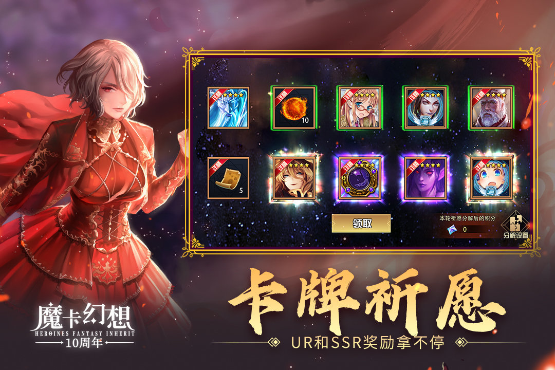 魔卡幻想手游v1.0下载图片1