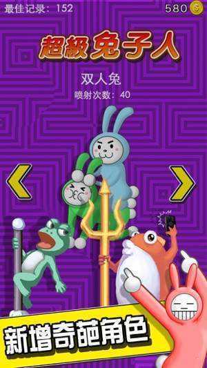 疯狂兔子人双人联机版游戏下载图2: