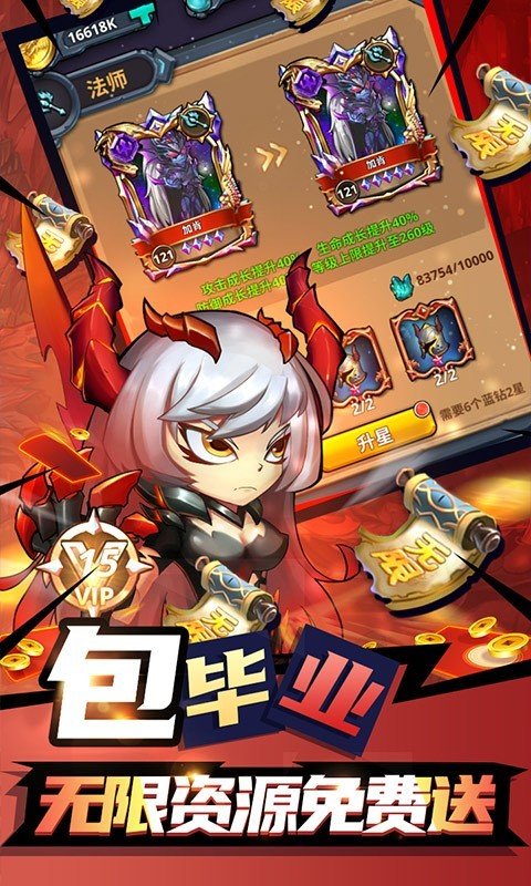 骑士的魔法战争最新版图3