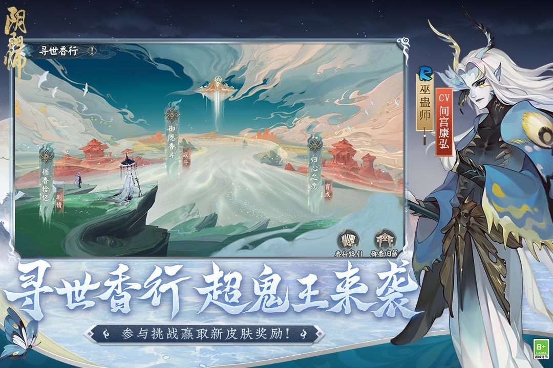 阴阳师九游版手游下载图4: