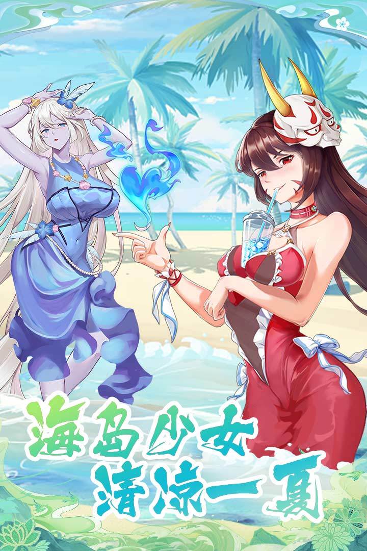 海岛勇士手游最新版v1.1.0.00830004下载图2: