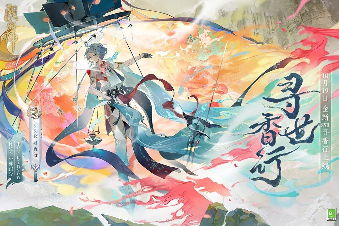 阴阳师九游版手游下载图3: