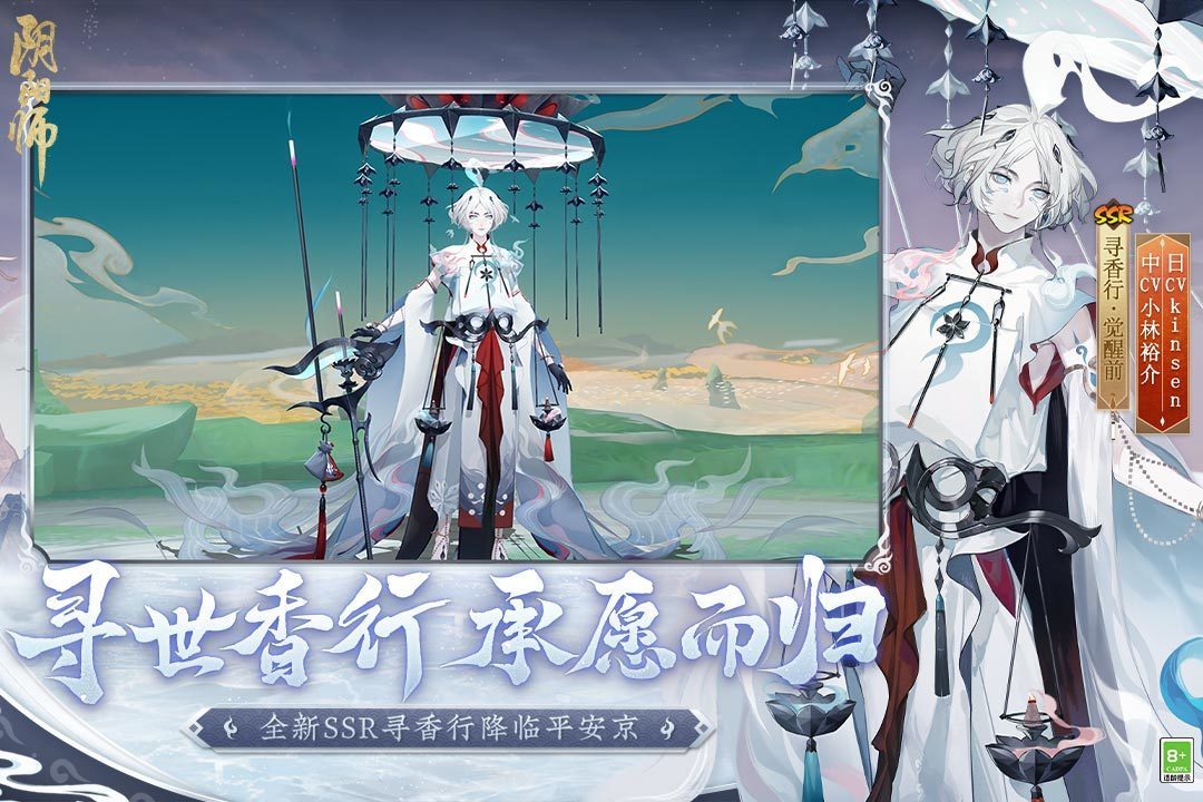 阴阳师九游版手游下载图1: