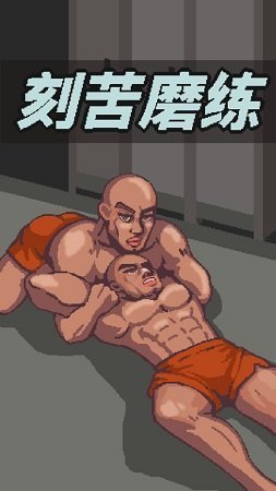 痛苦攀岩2手游安卓最新版v1.1.0下载图3: