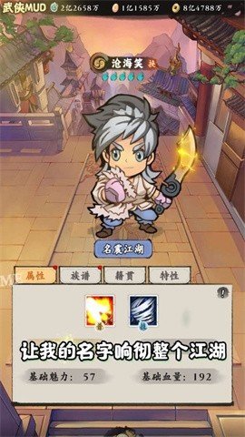 自创武林手游手机版v2.3下载图3: