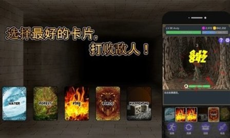 击败与完善手游手机版v1.1.8下载图3: