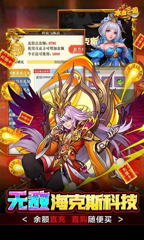 水煮三国最新版手游v1.0.0下载图2: