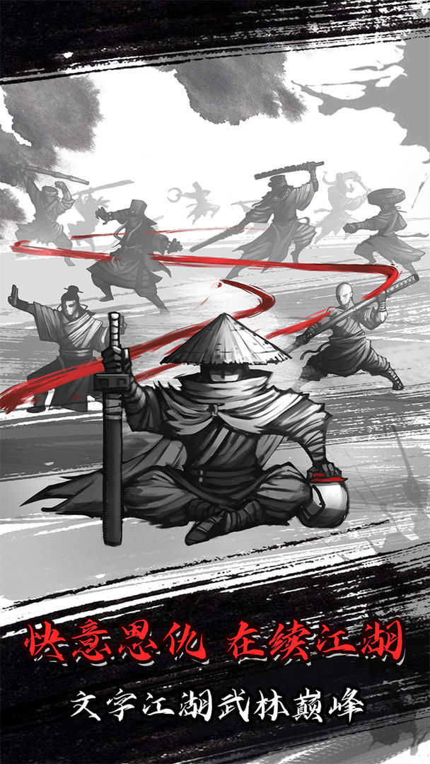 放置江湖手游公测版v1.13.0下载图1: