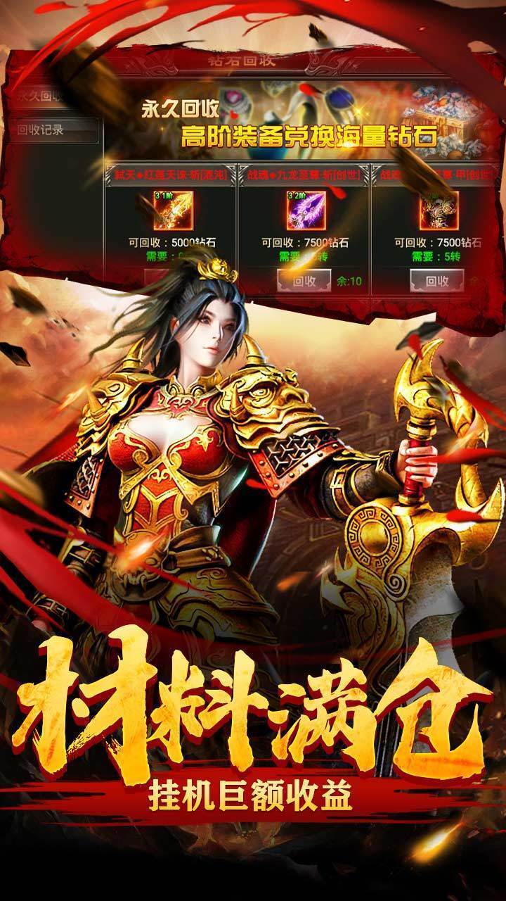 帕斯卡契约传奇手游v1.76下载图1: