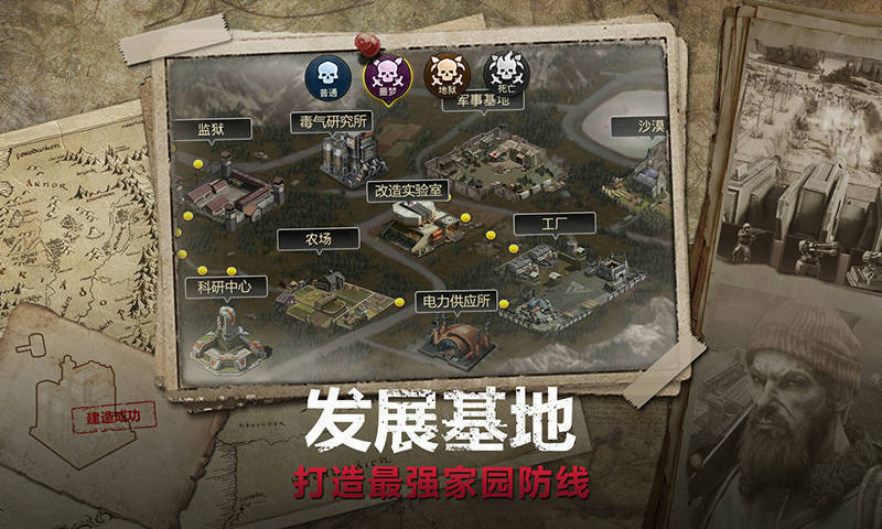末世军团手游手游v1.0.83下载图3: