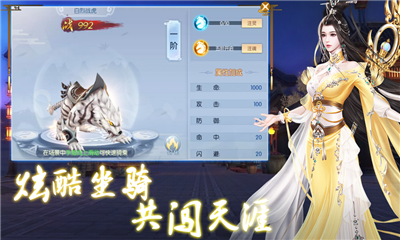诛仙诀最新下载图3: