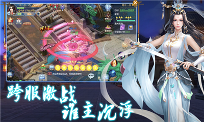 诛仙诀最新下载图1: