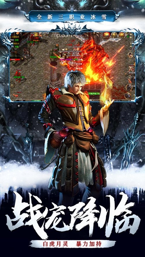 冰雪大陆超级武器手游v4下载图2:
