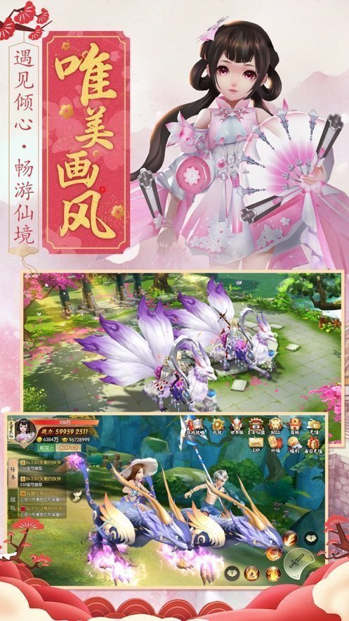 灵域修仙无限元宝手游v2.0下载图2: