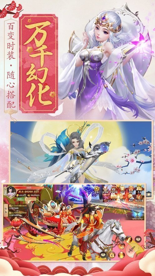 灵域修仙无限元宝手游v2.0下载图1: