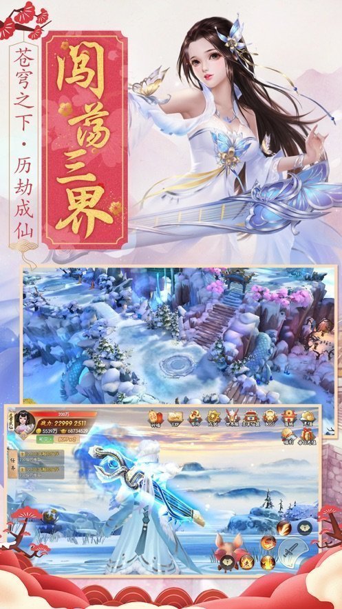 灵域修仙无限元宝手游v2.0下载图3: