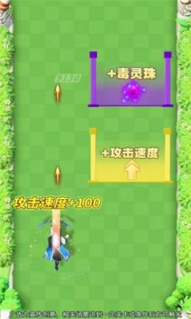 御剑割草传说图3