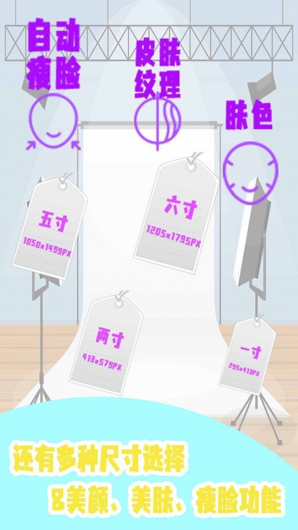 证件照自己拍安卓版v2.0下载?1: