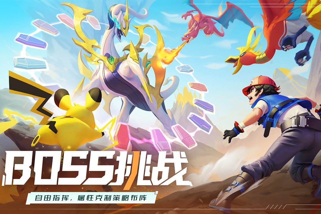 口袋重制手游手机版v1.3.8下载图1: