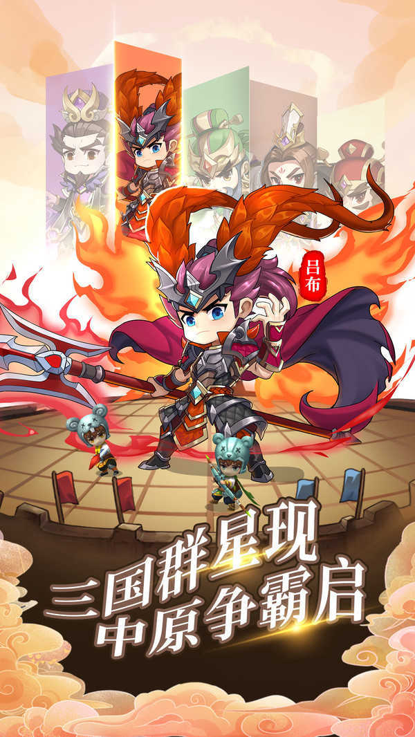 出击吧主公手游中文免费版v1.0.3下载图1: