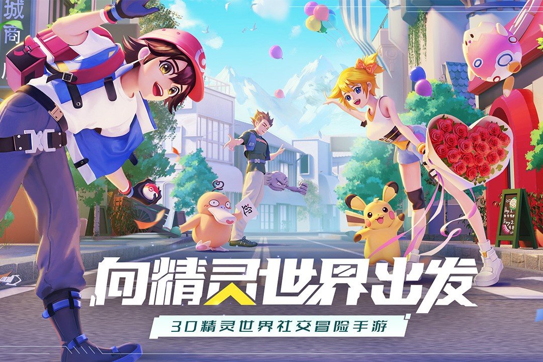 口袋重制手游手机版v1.3.8下载图2: