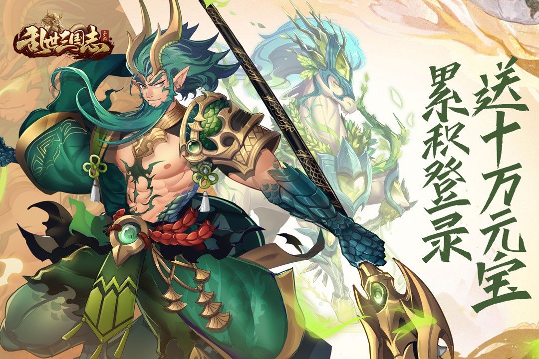 乱世三国志手游安卓版下载图3: