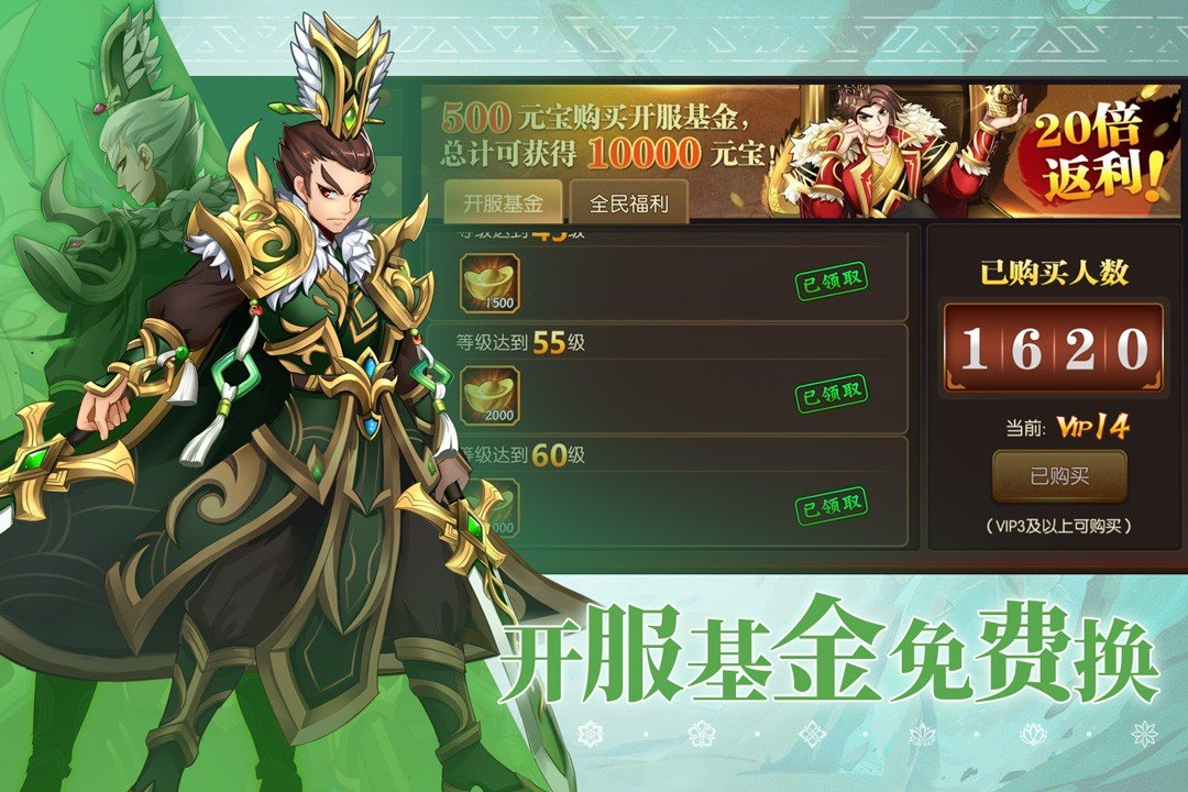 乱世三国志手游安卓版下载图2: