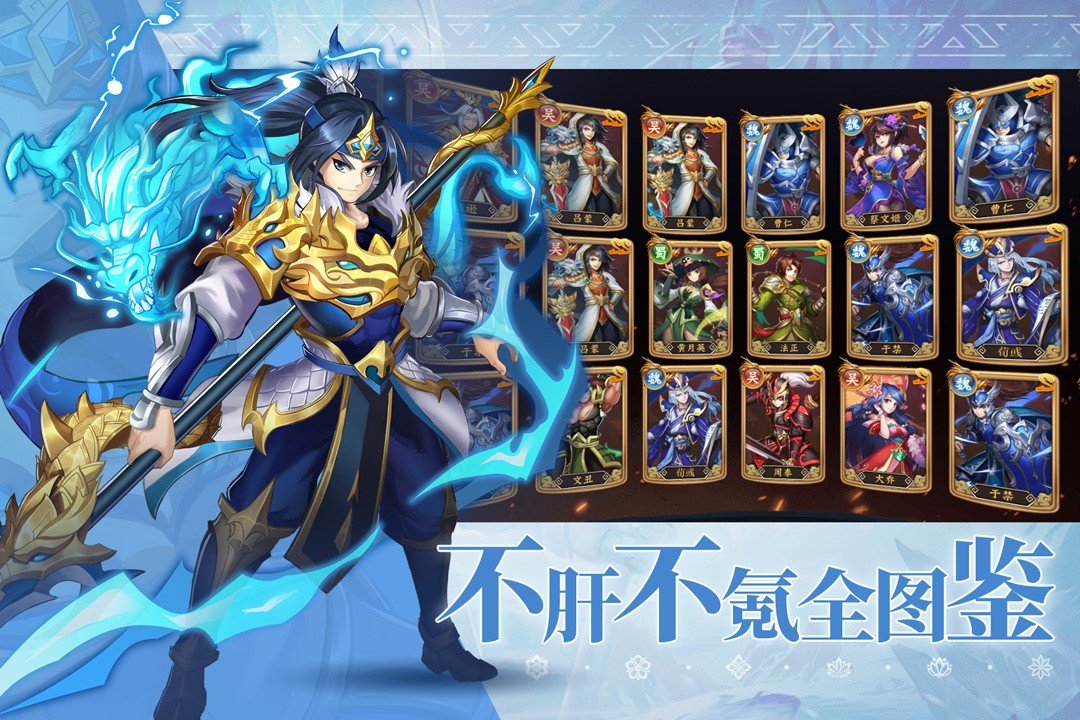乱世三国志手游安卓版下载图片1