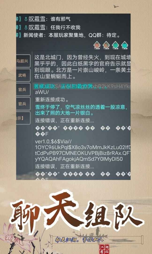 永梦江湖安卓版下载图1: