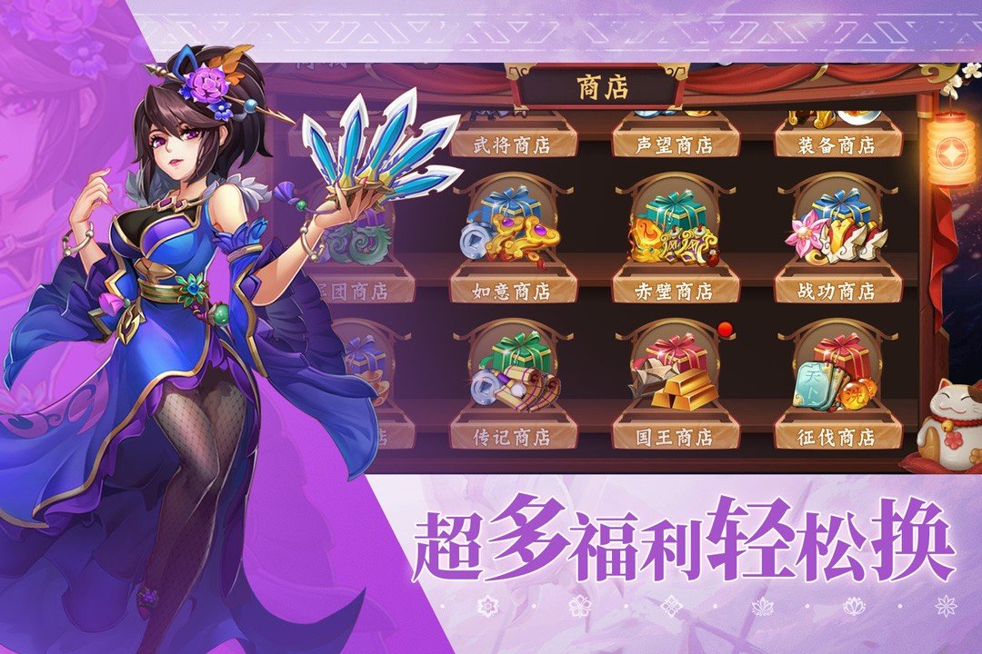 乱世三国志手游安卓版下载图4: