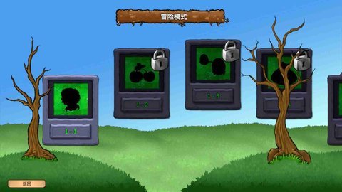 植物大战僵尸重生版安卓版下载图2: