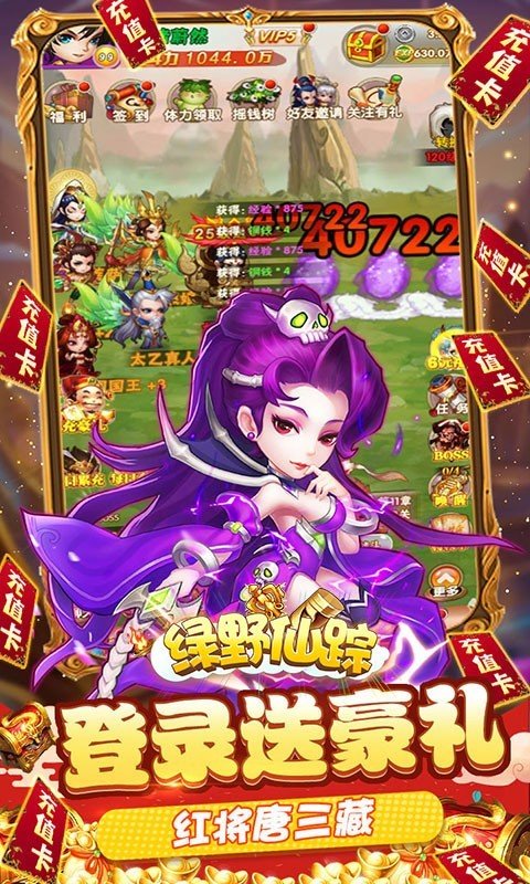 绿野仙踪最新版图3