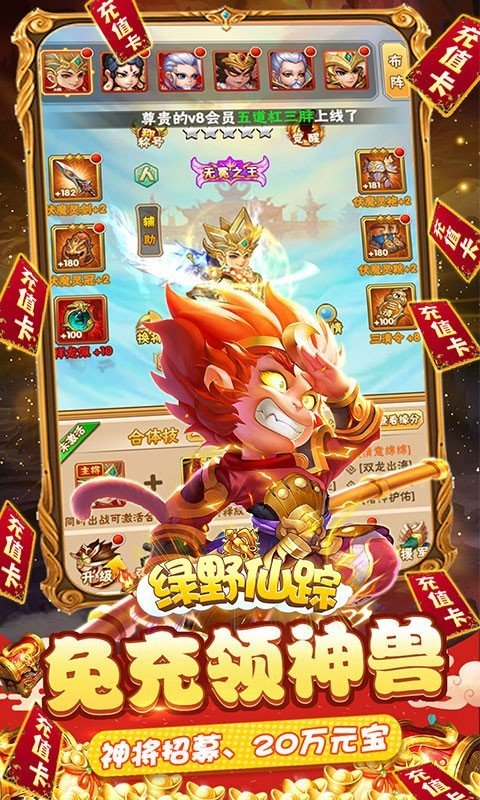 绿野仙踪最新版图1