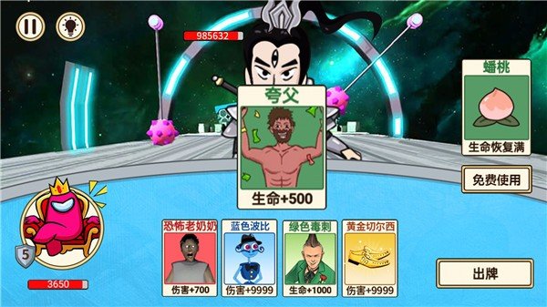 乐乐太空杀手游内测版v1.0下载图3: