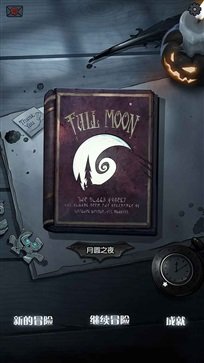 月圆之夜手游v1.6.9.2下载图1: