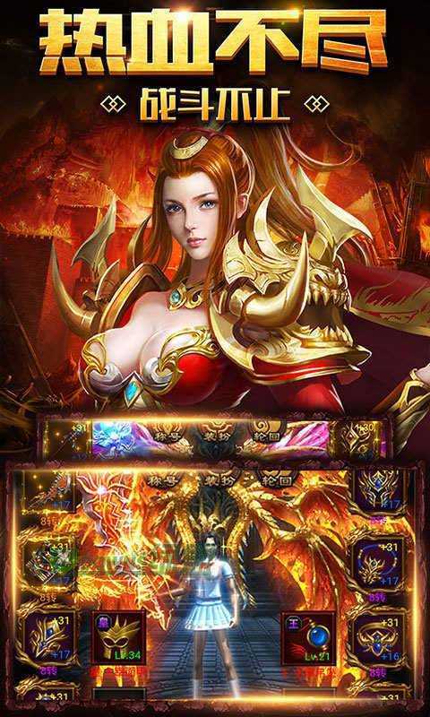 百战传奇1.80单职业官方版v1.80下载图1: