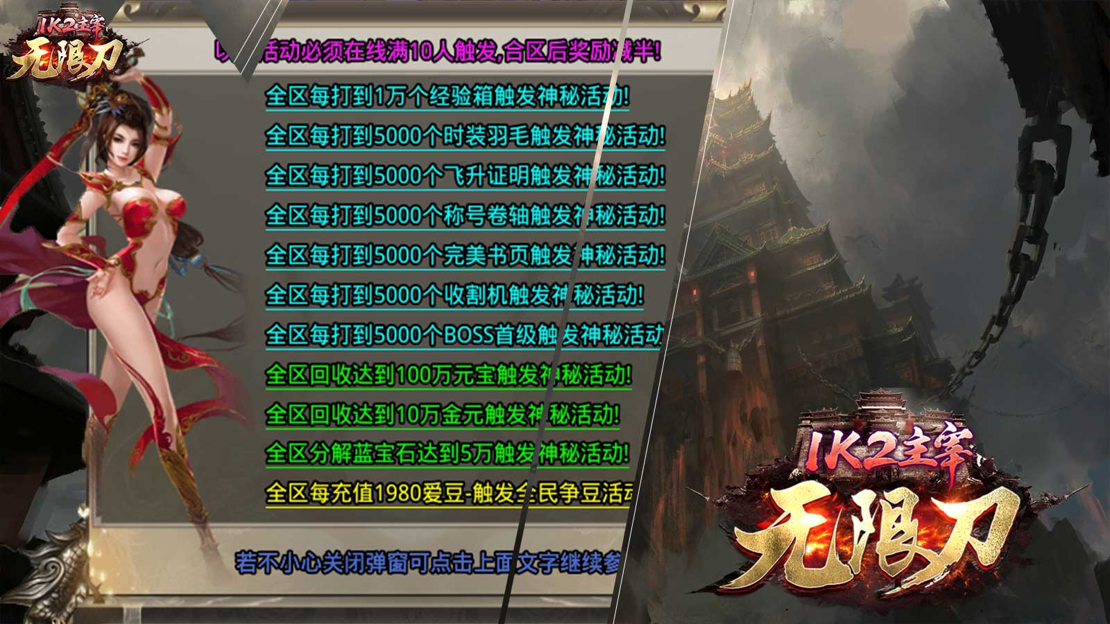 1K2主宰无限刀手游官方版v1.95下载图片1