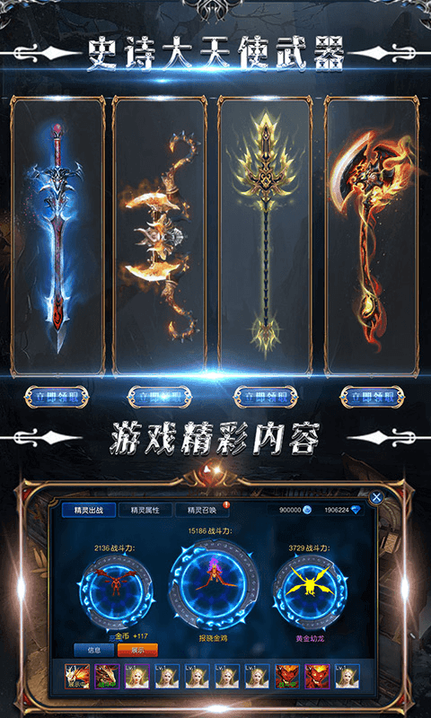 木瓜手机私服奇迹变态满v版手游v1.1.0下载图1: