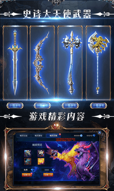 木瓜手机私服奇迹变态满v版手游v1.1.0下载图3: