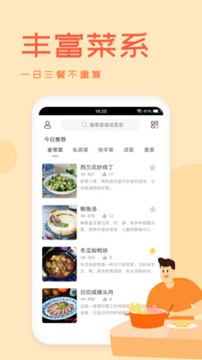外婆菜谱最新版本下载?1: