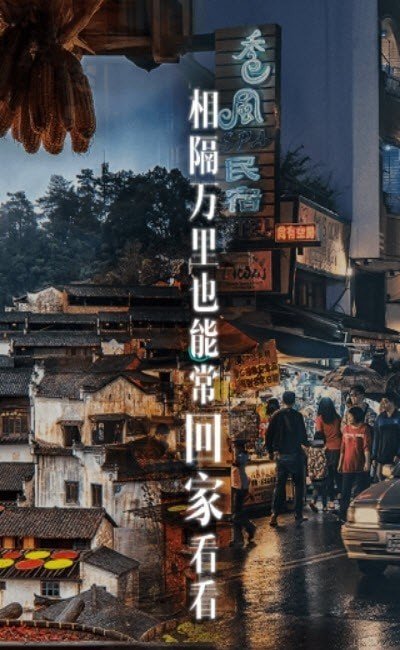 云游高清图3
