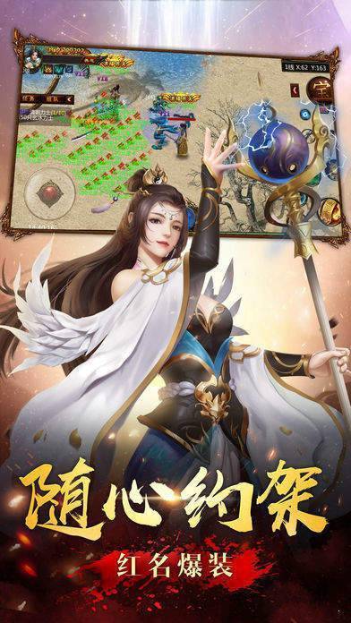 怀旧传奇bt版手游v1.80下载图3: