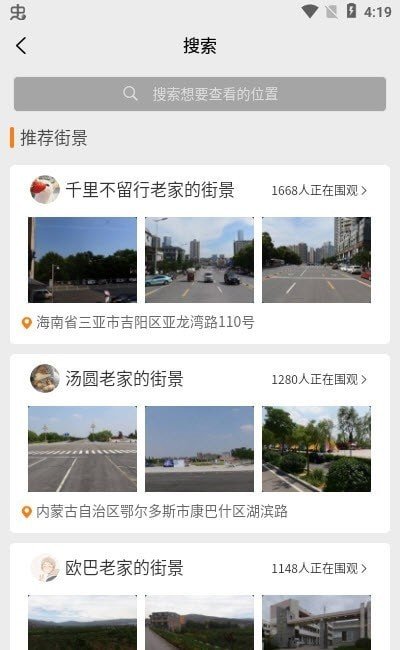 云游高清图1