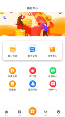 名人堂手游最新版v2.1下载?2: