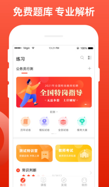 新功课堂图2
