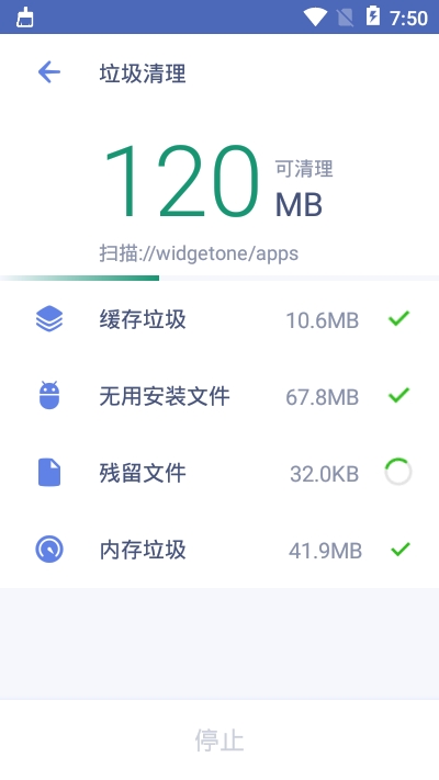 强力清理图3