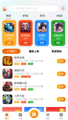 名人堂手游最新版v2.1下载?3:
