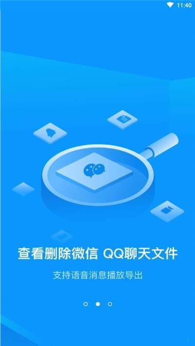手机清理器图3