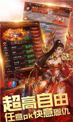 龙城传奇复古合击传奇官方版v1.80下载图3: